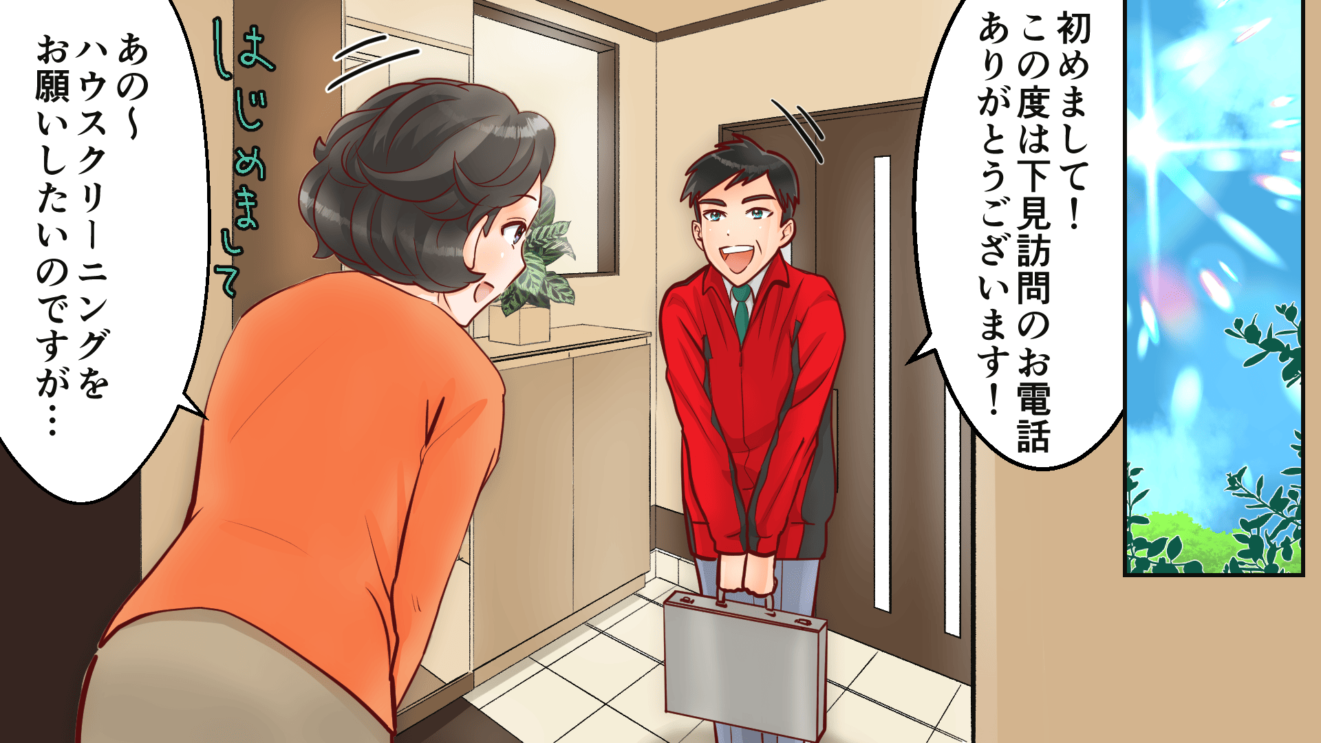 マンガ画像